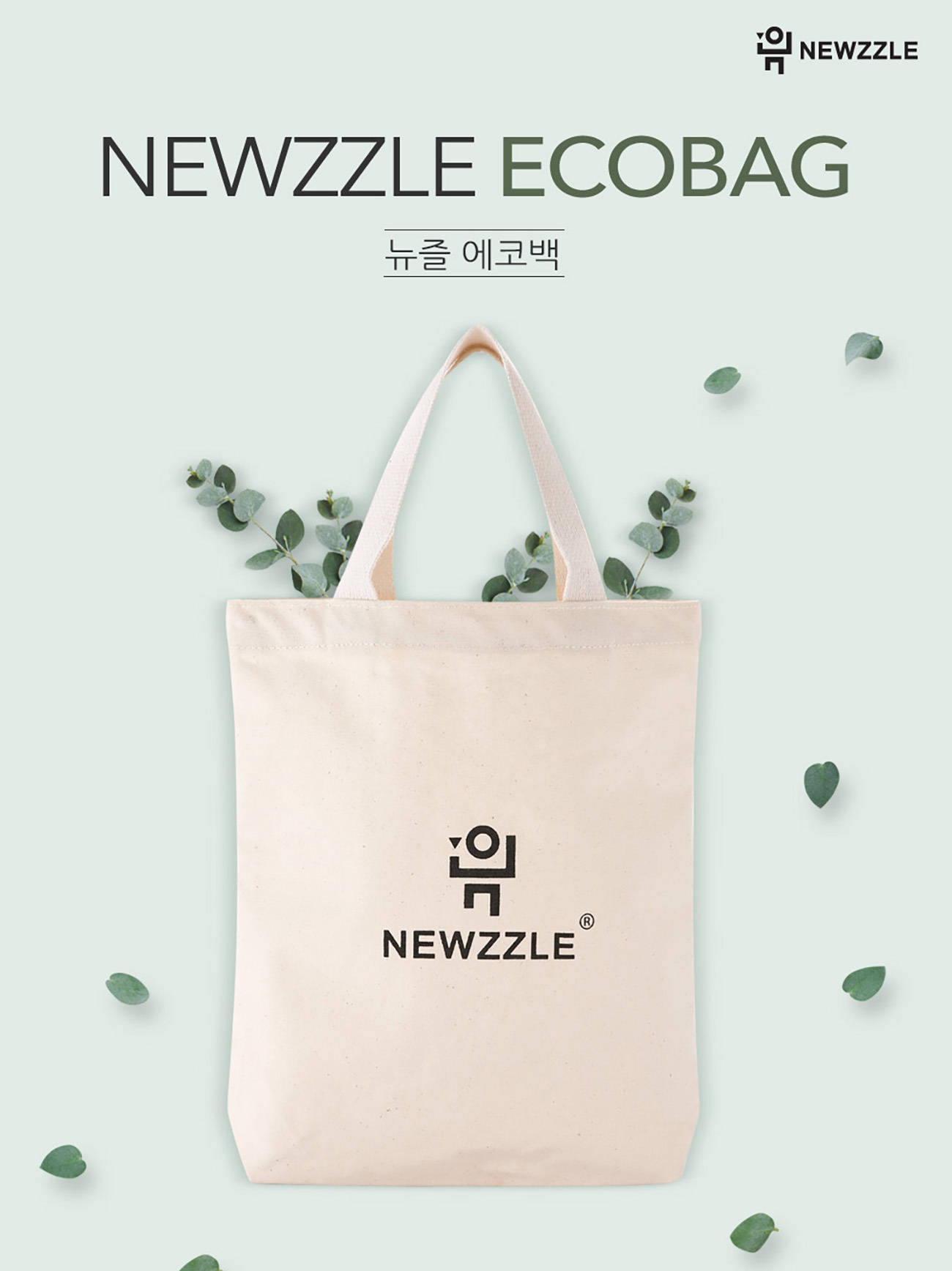 newzzle_eco-bag_01.jpg