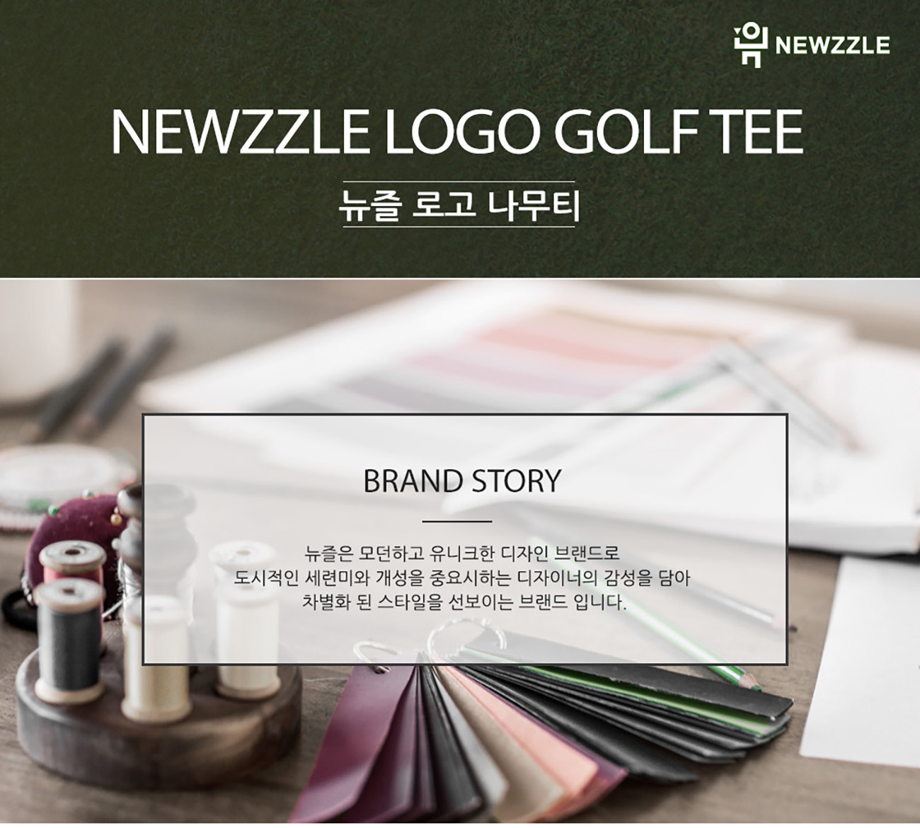 newzzle_logo_wood_tee_all_01.jpg